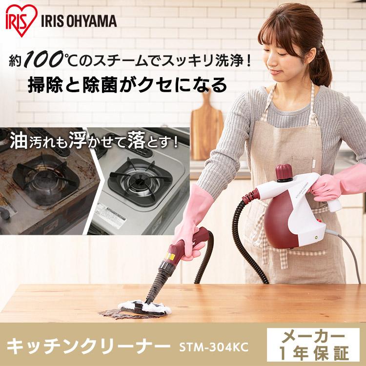 スチームクリーナー アイリスオーヤマ ハンディ 除菌 床 床掃除 スチームモップ スチーム掃除機 家庭用 掃除 大掃除 クリーナー トイレ掃除 STP-102 | IRIS OHYAMA | 01