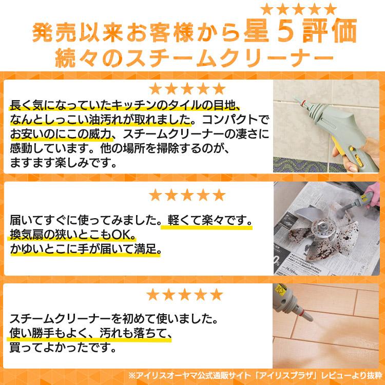 スチームクリーナー アイリスオーヤマ ハンディ 除菌 床 床掃除 スチームモップ スチーム掃除機 家庭用 掃除 大掃除 クリーナー トイレ掃除 STP-102 | IRIS OHYAMA | 02