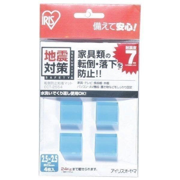 セット 防災グッズ 防災セット 地震 家具転倒防止 転倒防止粘着マット テレビ 転倒防止 2.5×2.5cm 4枚入り ECT-2554 アイリスオーヤマ 防災用品 | IRIS OHYAMA