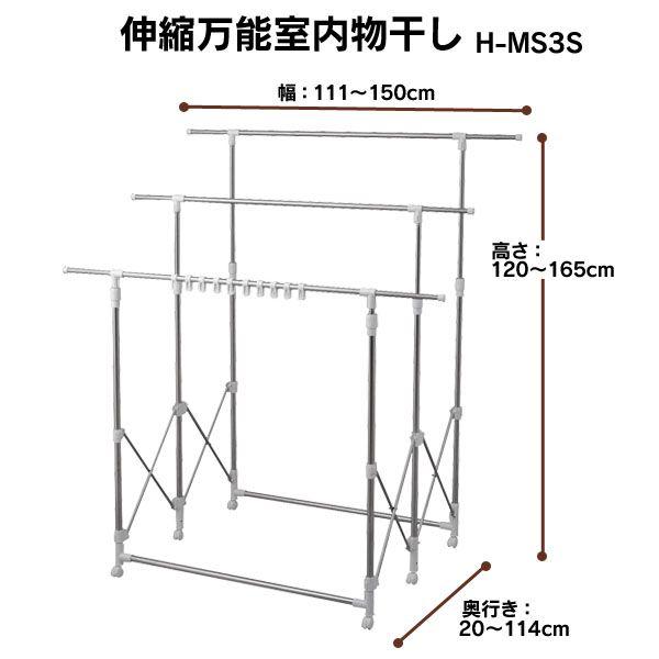 室内物干し 洗濯物干し 伸縮 大容量 ステンレス 通気性 組立簡単 キャスター付 布団干し 部屋干し 物干し 梅雨 アイリスオーヤマ H-MS3S * | IRIS OHYAMA | 01
