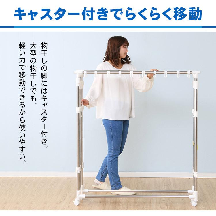 室内物干し 洗濯物干し 伸縮 大容量 ステンレス 通気性 組立簡単 キャスター付 布団干し 部屋干し 物干し 梅雨 アイリスオーヤマ H-MS3S * | IRIS OHYAMA | 11