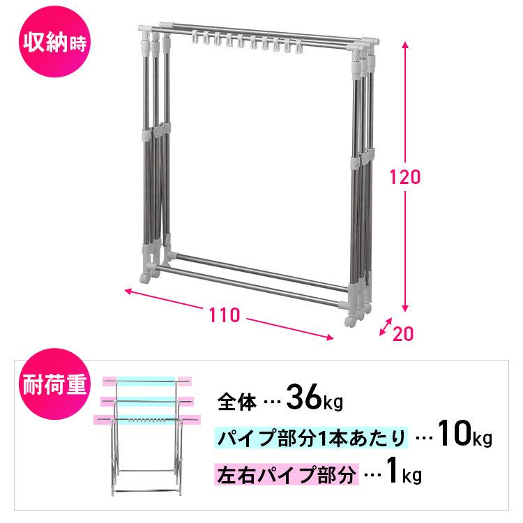 室内物干し 洗濯物干し 伸縮 大容量 ステンレス 通気性 組立簡単 キャスター付 布団干し 部屋干し 物干し 梅雨 アイリスオーヤマ H-MS3S * | IRIS OHYAMA | 14