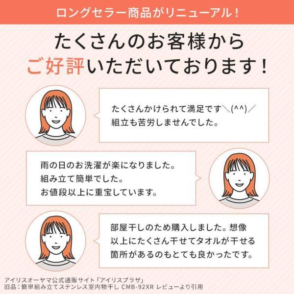 室内物干し 洗濯物干し 折りたたみ 伸縮 部屋干し 梅雨 軽量 スリム収納 5人分 布団 組立簡単 アイリスオーヤマ STMX-920 * | IRIS OHYAMA | 04