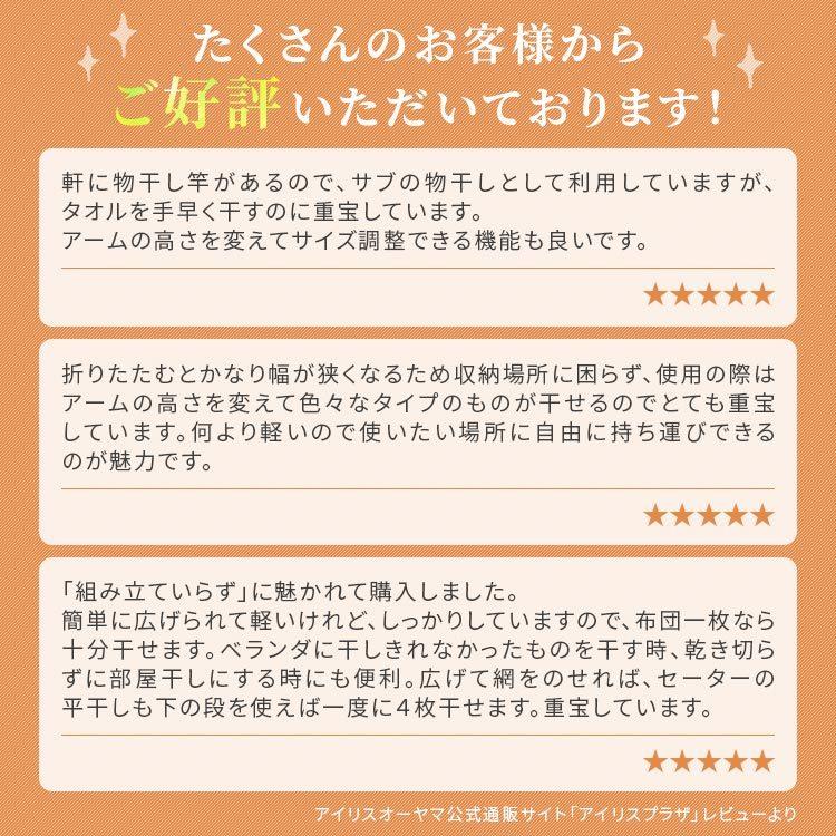 物干し 室内 部屋干し 室内物干し 多機能 アイリスオーヤマ 組み立ていらず多機能物干し KTM-157R | IRIS OHYAMA | 02