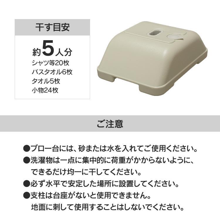 物干し 物干し台 ベランダ  物干しスタンド 屋外 布団干し 物干し竿受け タオル ものほし 物干し竿 アイリスオーヤマ ブロー台 SMS-169R | IRIS OHYAMA | 14
