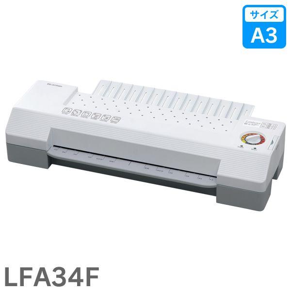 IRIS OHYAMA（アイリスオーヤマ） ラミネーター LFA34F-W/H ホワイト