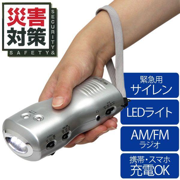 防災ラジオ ラジオ 手回しラジオ 小型 防災 避難グッズ 停電 防災 震災 災害 地震 対策 JTL-23 アイリスオーヤマ | IRIS OHYAMA | 01