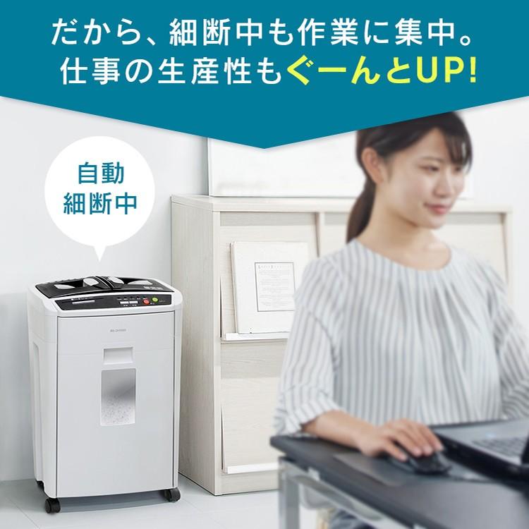 IRIS OHYAMA（アイリスオーヤマ） シュレッダー 業務用 電動 クロス