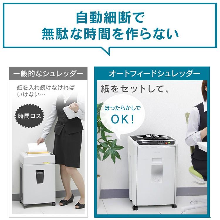 IRIS OHYAMA（アイリスオーヤマ） シュレッダー 業務用 電動 クロス