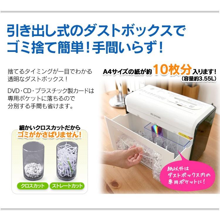 IRIS OHYAMA（アイリスオーヤマ） シュレッダー 家庭用 電動 卓上 卓上