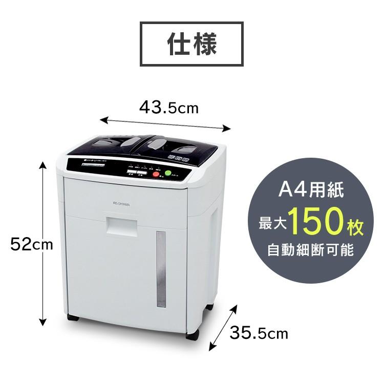 IRIS OHYAMA（アイリスオーヤマ） シュレッダー 業務用 電動 クロス