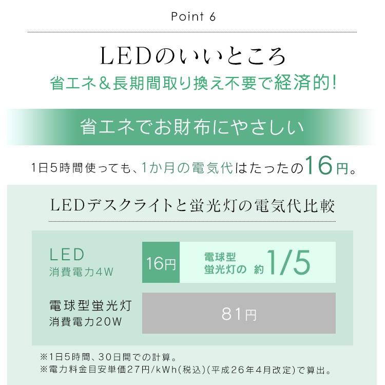 デスクライト LED 子供 おしゃれ クランプ 目に優しい 照明 勉強机 読書灯 電気スタンド 卓上 机 クランプタイプ アイリスオーヤマ 203 LDL-203CP | IRIS OHYAMA | 09