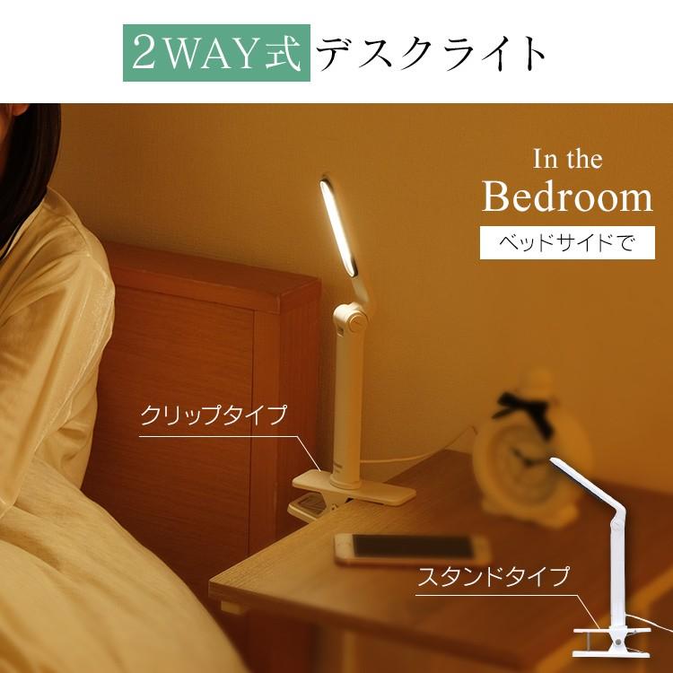 デスクライト LED 子供 おしゃれ クランプ 目に優しい 照明 勉強机 読書灯 電気スタンド 卓上 机 クランプタイプ アイリスオーヤマ 203 LDL-203CP | IRIS OHYAMA | 01