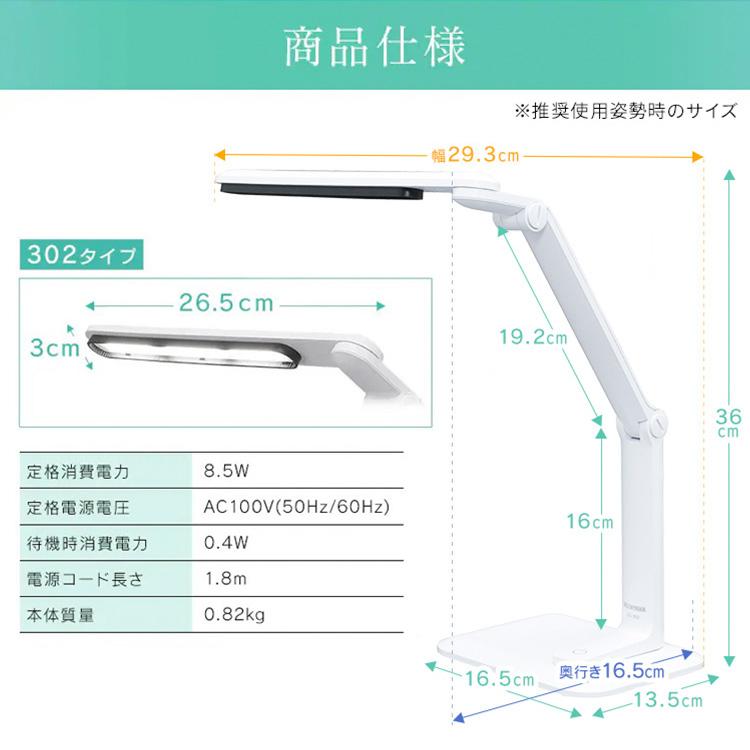 デスクライト LED 子供 おしゃれ 目に優しい LEDデスクライト 卓上 照明 デスク コンパクト 卓上ライト 302タイプ ホワイト LDL-302-W アイリスオーヤマ | IRIS OHYAMA | 13
