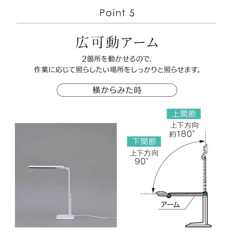 デスクライト LED 子供 おしゃれ 目に優しい LEDデスクライト 卓上 照明 デスク コンパクト 卓上ライト 302タイプ ホワイト LDL-302-W アイリスオーヤマ | IRIS OHYAMA | 08