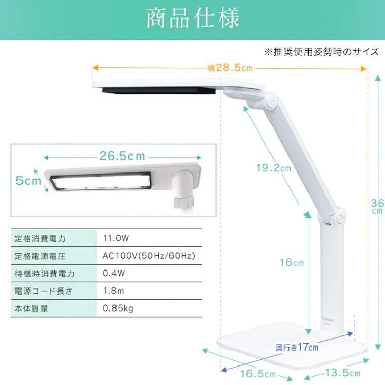 デスクライト LED 子供 子供部屋 目に優しい LEDデスクライト 卓上 卓上ライト プレゼント 孫 息子 娘 アイリスオーヤマ 502タイプ ホワイト LDL-502-W | IRIS OHYAMA | 13
