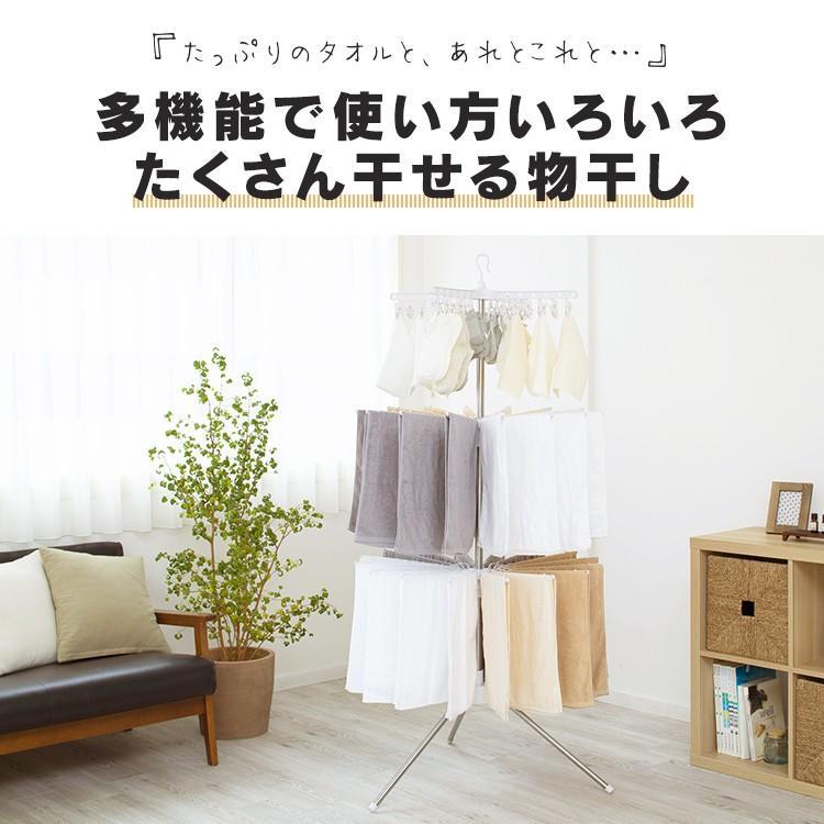 室内物干し 洗濯物干し パラソルハンガー 3段 ステンレス ピンチハンガー タオルハンガー 組立簡単 スリム アイリスオーヤマ CLS-173R * | IRIS OHYAMA | 01