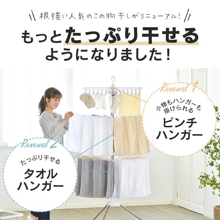 室内物干し 洗濯物干し パラソルハンガー 3段 ステンレス ピンチハンガー タオルハンガー 組立簡単 スリム アイリスオーヤマ CLS-173R * | IRIS OHYAMA | 04