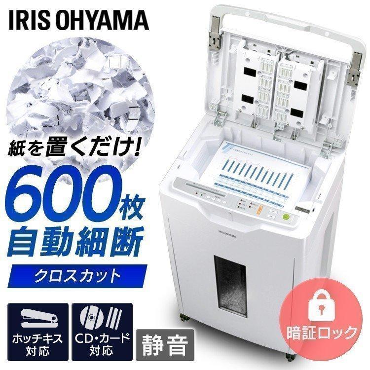 IRIS OHYAMA（アイリスオーヤマ） シュレッダー 業務用 電動 オフィス