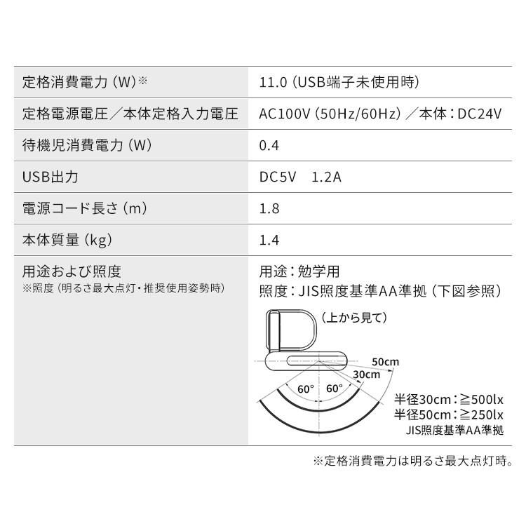 デスクライト LED 子供 おしゃれ 目に優しい スマホ スマホスタンド ライト 照明 シンプル デスク LEDデスクライト ホワイト LDL-501RN-W アイリスオーヤマ｜joylight｜19