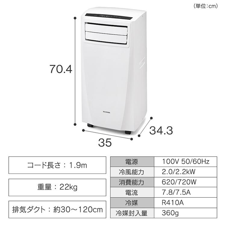 IRIS OHYAMA 扇風機 クーラー ポータブルクーラー ポータブル