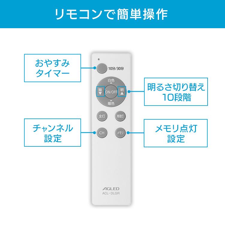 シーリングライト LED 12畳 照明 おしゃれ アイリスオーヤマ LEDシーリングライト 12畳調色 ACL-12DLG | IRIS OHYAMA | 05