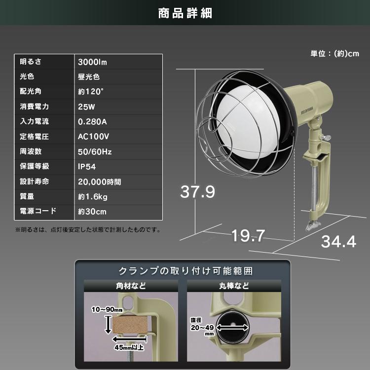 IRIS OHYAMA（アイリスオーヤマ） 投光器 LED 作業灯 屋外 防水 3000lm