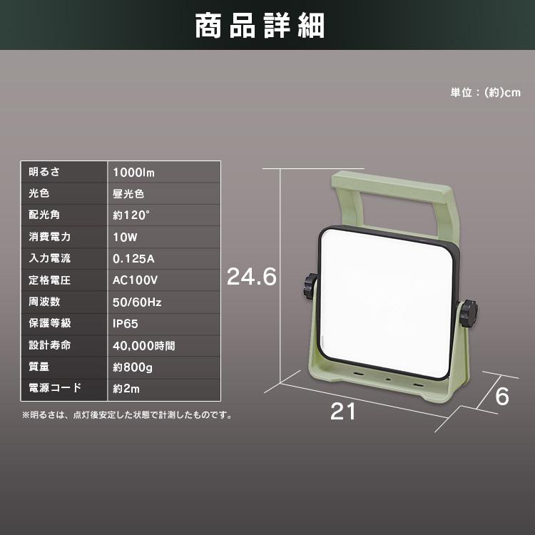 投光器 LED 作業灯 ベースライト 屋内 屋外 防水 AC式 省電力 長寿命 作業場 現場 釣り LEDライト アイリスオーヤマ 1000lm LWTL-1000BA | IRIS OHYAMA | 17