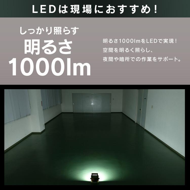 投光器 LED 作業灯 ベースライト 屋内 屋外 防水 AC式 省電力 長寿命 作業場 現場 釣り LEDライト アイリスオーヤマ 1000lm LWTL-1000BA | IRIS OHYAMA | 08
