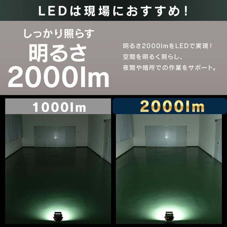 投光器 LED 作業灯 屋外 屋内 防水 ベースライト 釣り AC式 現場 作業場 アイリスオーヤマ LEDライト ライト 2000lm LWTL-2000BA｜joylight｜09