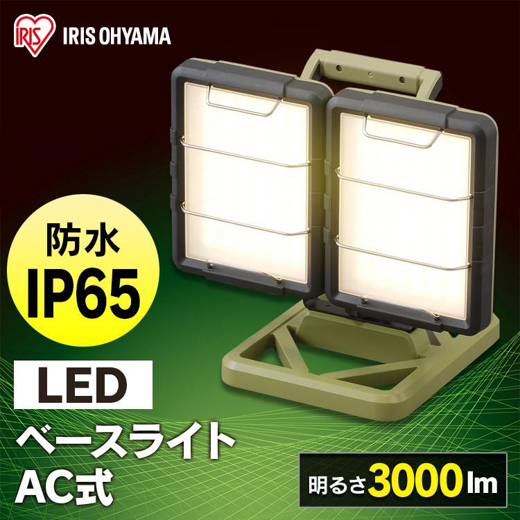 ベースライト LED LEDライト 投光器 作業灯 ワークライト LED照明 ＡＣ式 アイリスオーヤマ 3000lm LLT-3000B-WP | IRIS OHYAMA | 01
