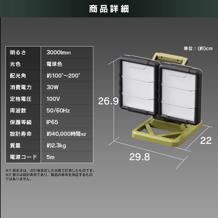 ベースライト LED LEDライト 投光器 作業灯 ワークライト LED照明 ＡＣ式 アイリスオーヤマ 3000lm LLT-3000B-WP | IRIS OHYAMA | 17