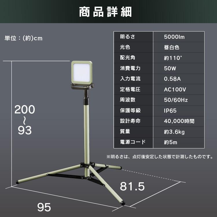 IRIS OHYAMA（アイリスオーヤマ） スタンドライト5000lm LWTL-5000ST