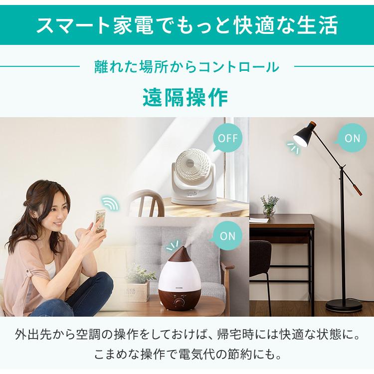 IRIS OHYAMA（アイリスオーヤマ） スマートプラグ スマホ操作 スマート
