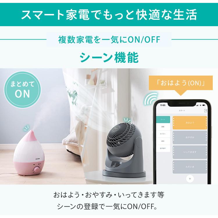 IRIS OHYAMA（アイリスオーヤマ） スマートプラグ スマホ操作 スマート