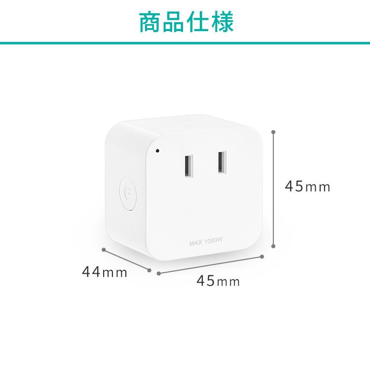 IRIS OHYAMA（アイリスオーヤマ） スマートプラグ スマホ操作 スマート