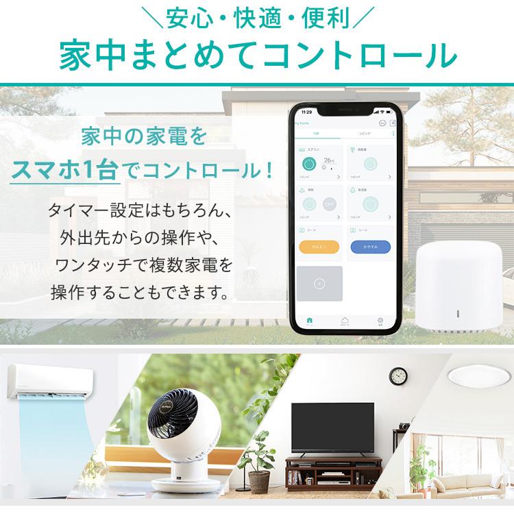 IRIS OHYAMA（アイリスオーヤマ） リモコン スマホ操作 遠隔操作 家電