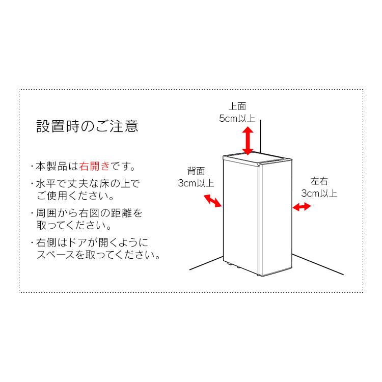 冷凍庫 スリム 80L 冷凍 フリーザー ストッカー 氷 食材 食糧 保存 前開き 右開き ファン式 アイリスオーヤマ スリム 小型 80L IUSN-8B-HA IUSN-8A-W｜joylight｜17