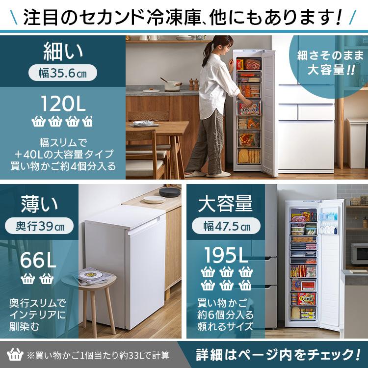 IRIS OHYAMA 冷凍庫 家庭用 スリム 省エネ 80l フリーザー 1ドア IRIS OHYAMA 冷凍庫 家庭用 スリム 省エネ 80l フリーザー 1ドア