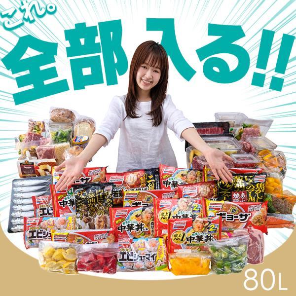 冷凍庫 スリム 小型 80L セカンド冷凍庫 アイリスオーヤマ スキマックス スリム冷凍庫 省エネ 節電 一人暮らし ホワイト 大容量 | IRIS OHYAMA | 02