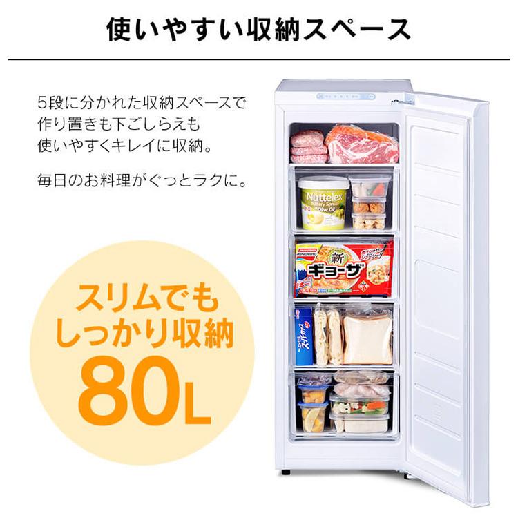 冷凍庫 家庭用 スリム 省エネ 80l フリーザー 1ドア 大容量 右開き ストッカー 前開き セカンド冷凍庫 アイリスオーヤマ IUSN-8A/B * 冷凍庫 家庭用 スリム 省エネ 80l フリーザー 1ドア 大容量 右開き ストッカー 前開き セカンド冷凍庫 アイリスオーヤマ IUSN-8A/B *