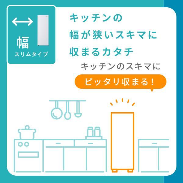 冷凍庫 スリム 小型 80L セカンド冷凍庫 アイリスオーヤマ スキマックス スリム冷凍庫 省エネ 節電 一人暮らし ホワイト 大容量 | IRIS OHYAMA | 05