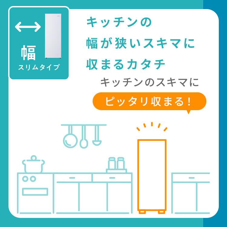 冷凍庫 スリム 小型 家庭用 幅35.6 霜取り不要 小型冷凍庫 セカンド冷凍庫 スリム冷凍庫 アイリスオーヤマ スキマックス 80L IUSN-S8D * | IRIS OHYAMA | 06