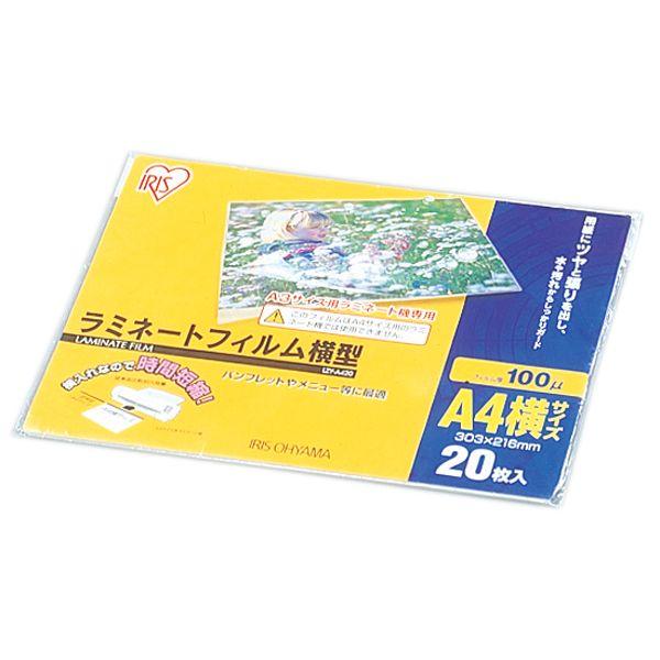 IRIS OHYAMA（アイリスオーヤマ） ラミネートフィルム A4 20枚 横型