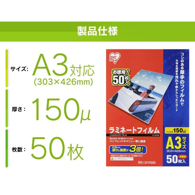 ラミネートフィルム１５０m ａ３ ５０枚 超ポイントバック祭