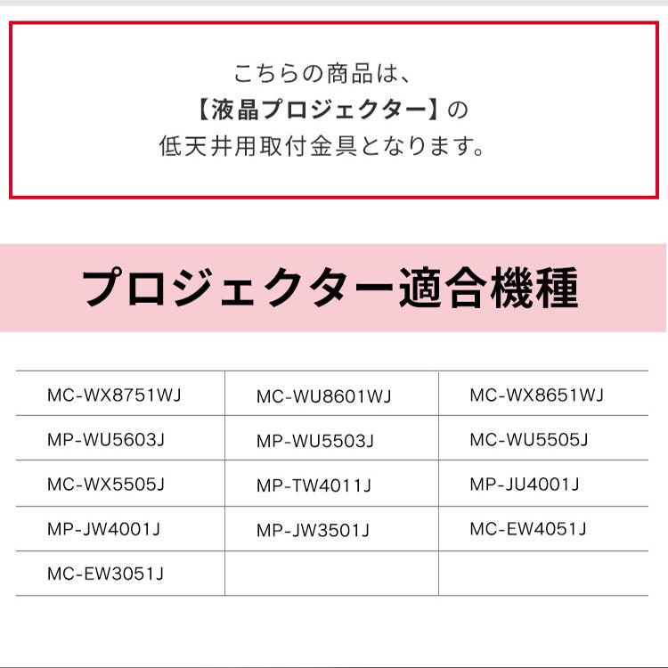 低天井用金具 HAS-204L | maxell | 01