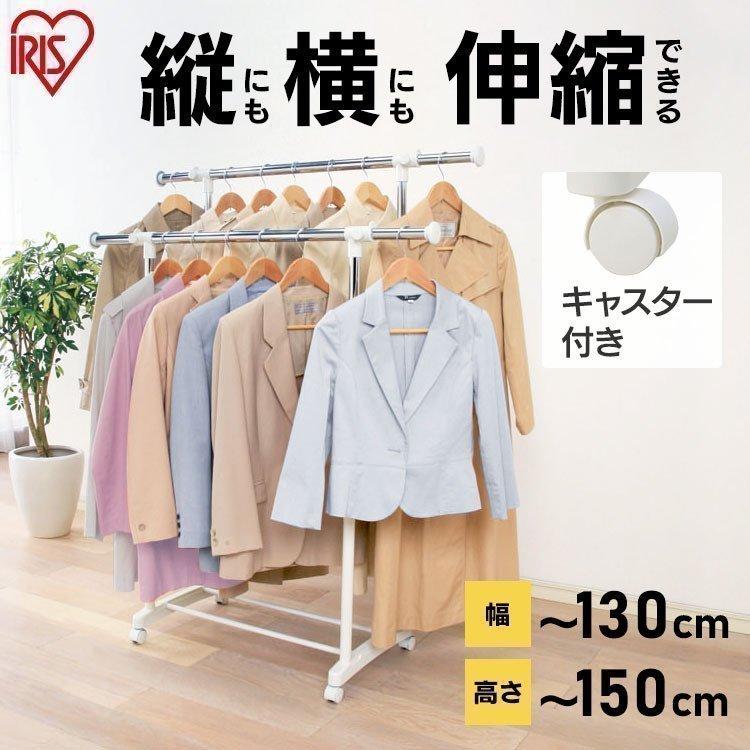 伸縮ハンガーラック パイプハンガー ダブル PI-E280S キャスター付 アイリスオーヤマ :540675:JOYライト - 通販 - Yahoo!ショッピング 伸縮ハンガーラック パイプハンガー ダブル PI-E280S キャスター付 アイリスオーヤマ :540675:JOYライト - 通販 - Yahoo!ショッピング