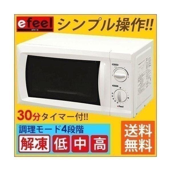 (在庫処分)電子レンジ 調理器具 アイリスオーヤマ 700W EMO-706 EMO-705 人気｜joylight