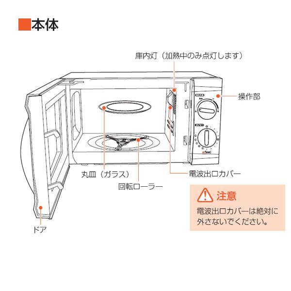 (在庫処分)電子レンジ 調理器具 アイリスオーヤマ 700W EMO-706 EMO-705 人気｜joylight｜04