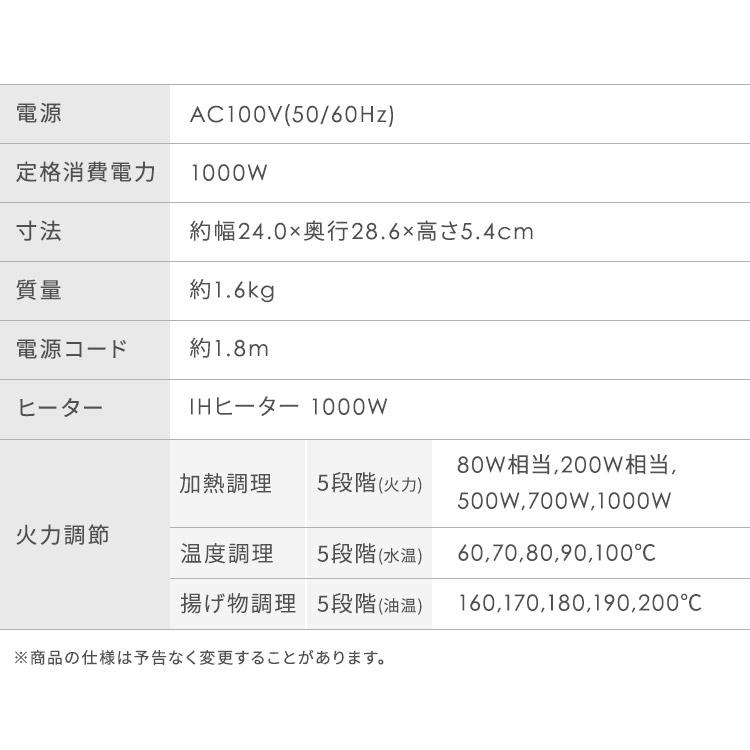 IHクッキングヒーター 卓上 1口 IHコンロ 鍋 1000W 火力5段階調節 IH 工事不要 アイリスオーヤマ IHK-T392｜joylight｜14